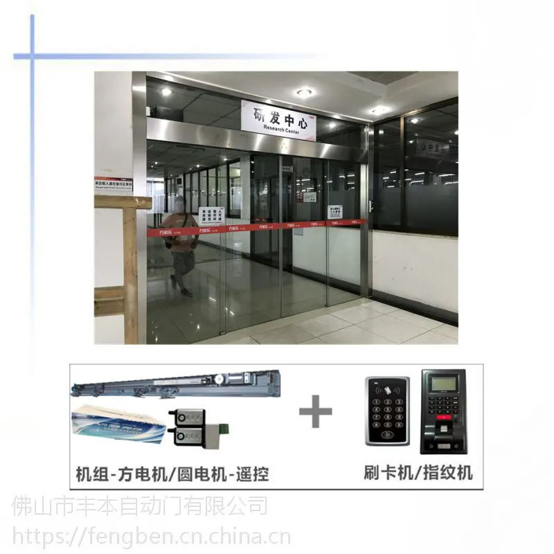 感应玻璃门安装，禅城【丰本】自动门工程部规格报价