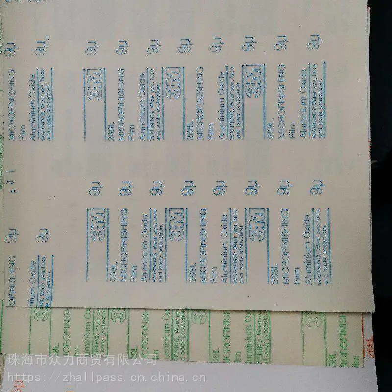 3M 自贴式阀门研磨砂纸 纸基
