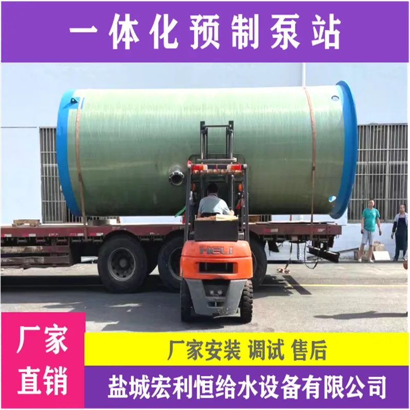 周口商水 一体化预制泵站 污水提升一体化泵站 粉碎格栅系统