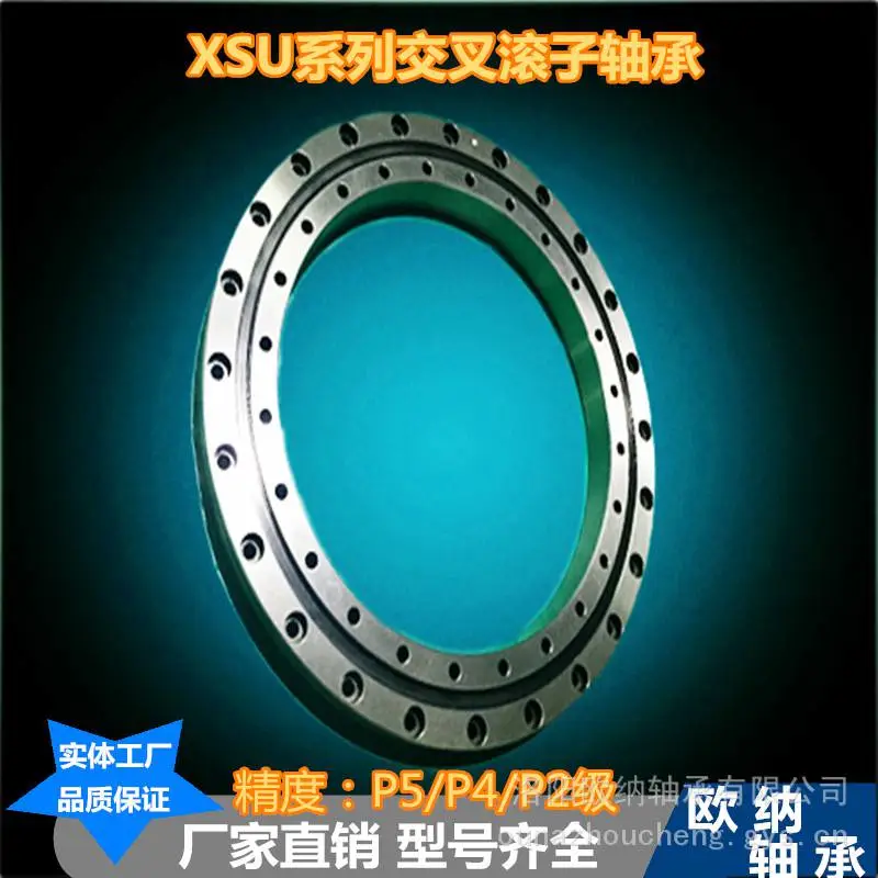 精密交叉滚子转盘轴承XSU系列XSU080168 188 218 258 结构紧凑，安装简便，高精度，高转速低噪音，耐高温
