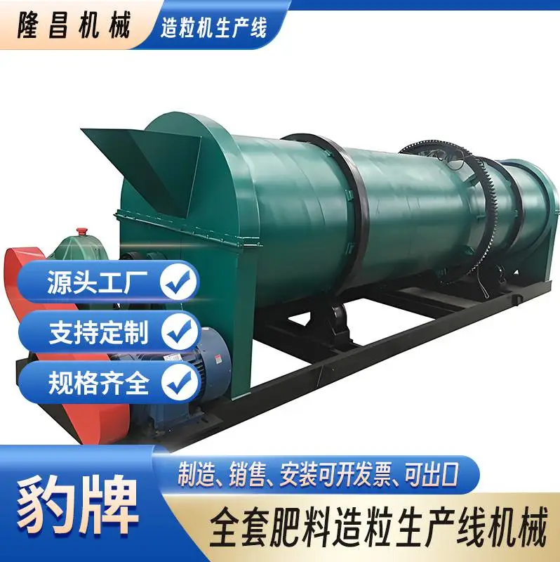 豹牌造粒机 化肥颗粒成套制粒机 石灰石粉矿粉挤压颗粒机