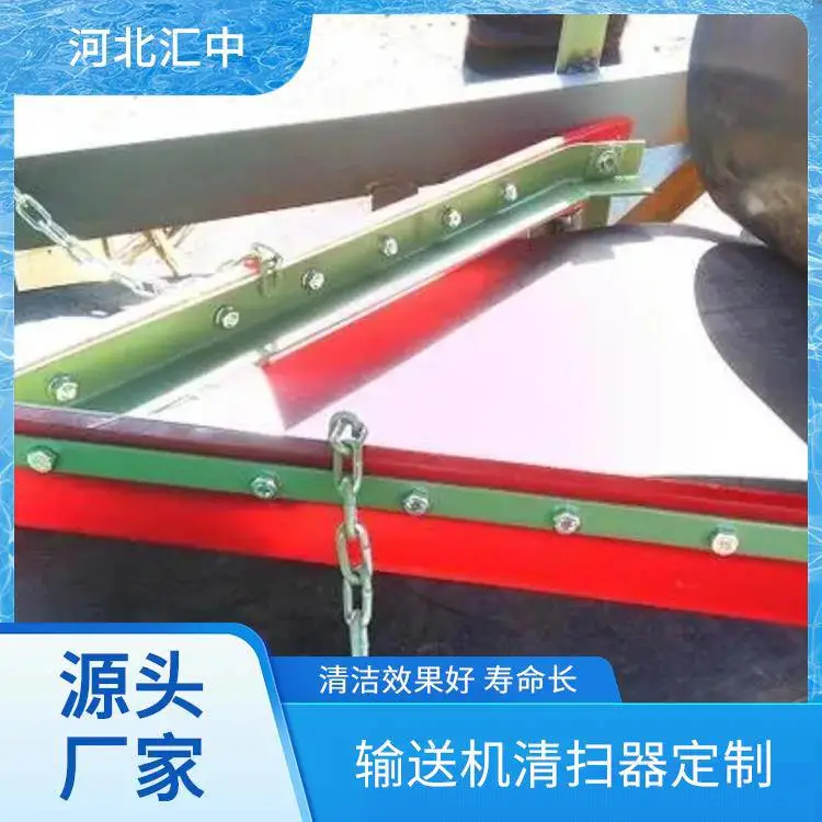 汇中 矿用输送机皮带空段清扫机 清洁效果好 寿命长