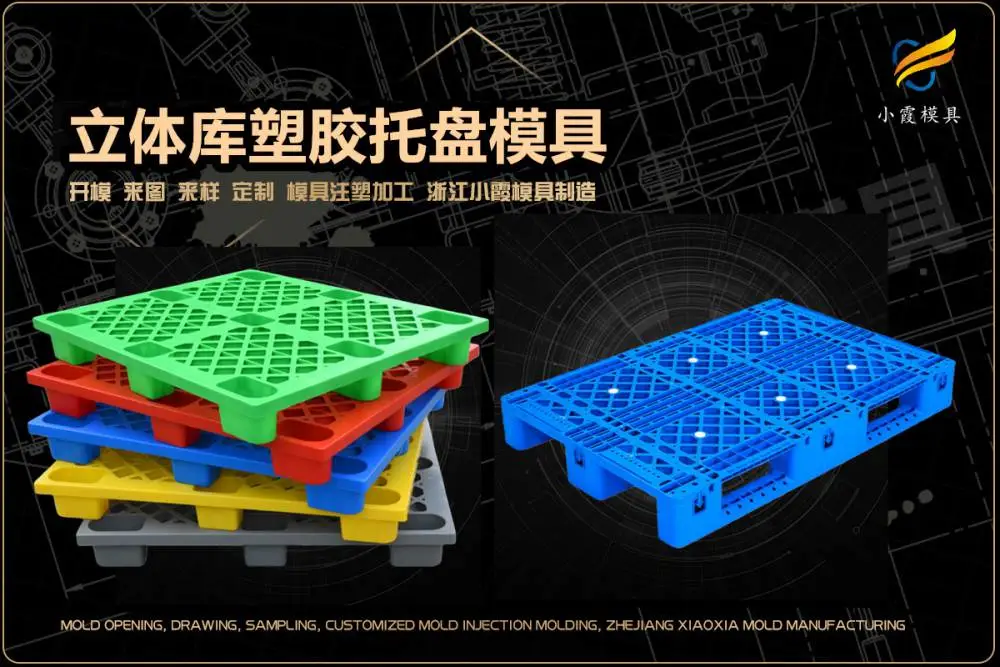 涂料桶模具工厂