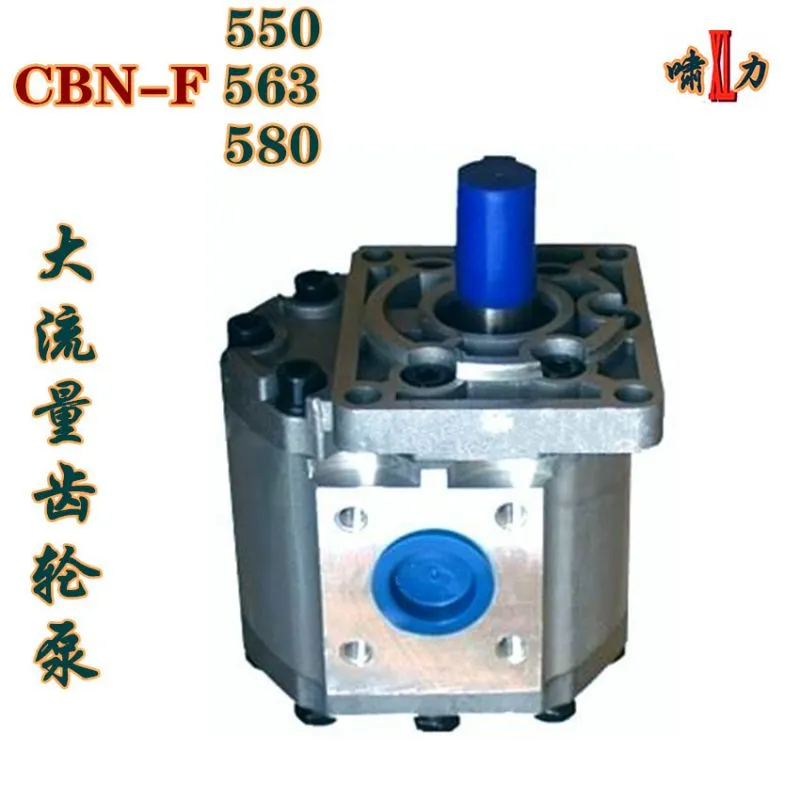 供应CBT-F532齿轮泵-CBN-F532原装上海啸力,流量大压力高