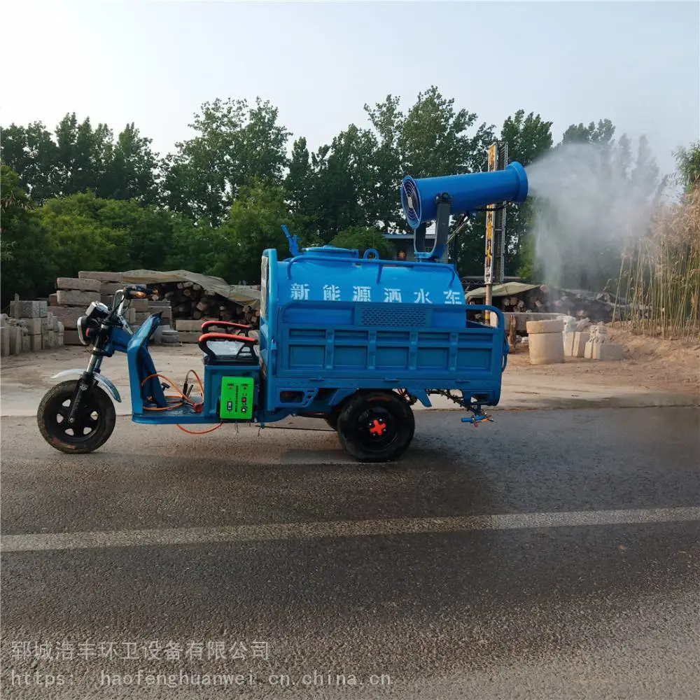 江门工地电动三轮洒水车喷雾车现车出售