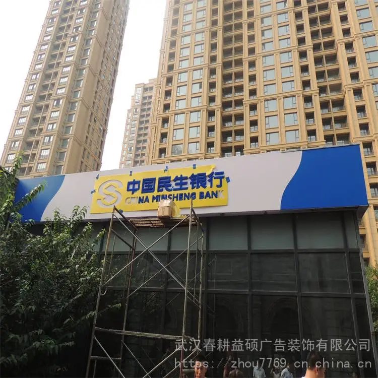 黔东岑巩灯箱布UV喷绘门头安装制作