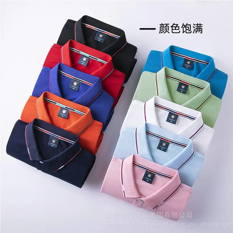 高端翻领polo衫定 制夏季短袖工作服印logo广告衫t恤企业文化衫