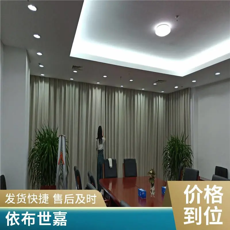 酒店窗帘 纱帘 定做厂家 更换 北-京 遮光窗帘 遮阳窗帘厂家 依布世嘉