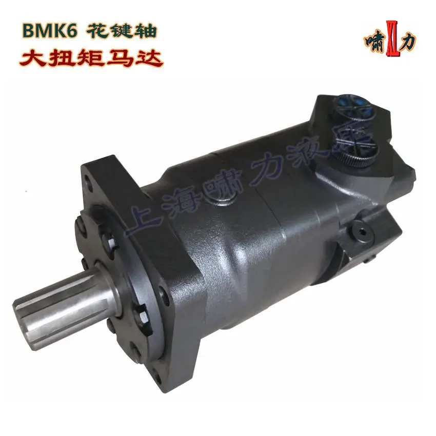 BMK6-800大扭矩液压马达 花键输出轴马达 BMK6-1000 运行稳定更强劲