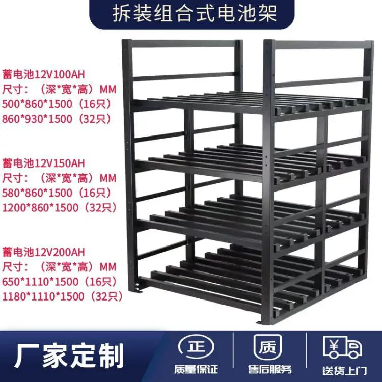 定制数据机房中心UPS电池架拆装组合开放落地式2V 12V电池柜A16 A32