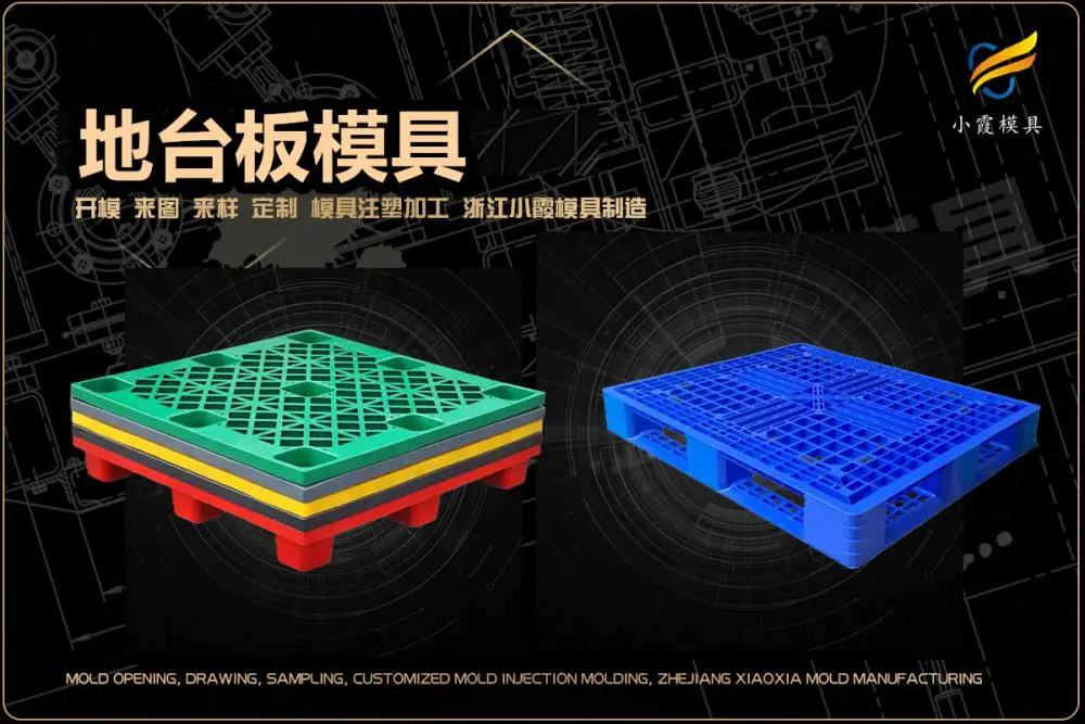 台州模具哪家便宜