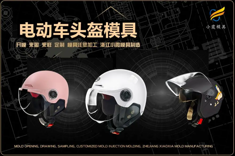 饭盒模具企业