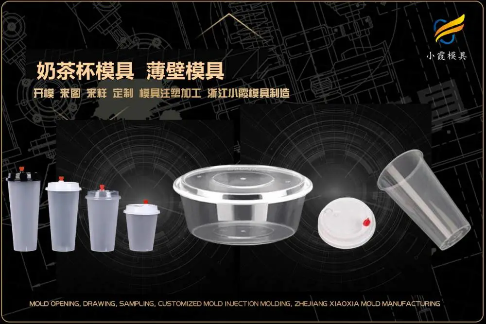 涂料桶模具工厂