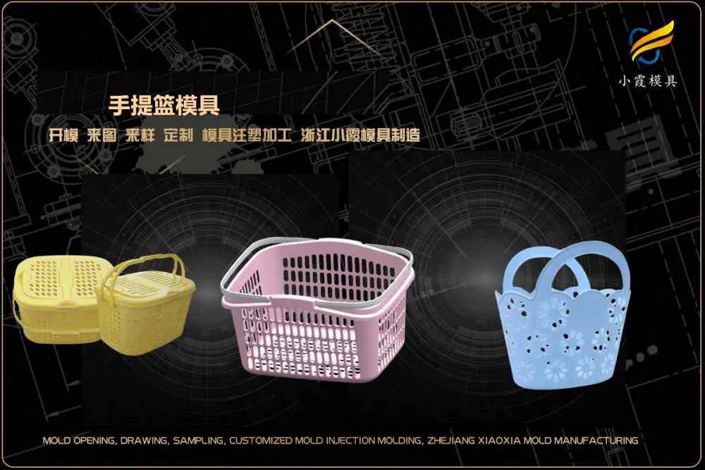 注塑模具厂联系方式