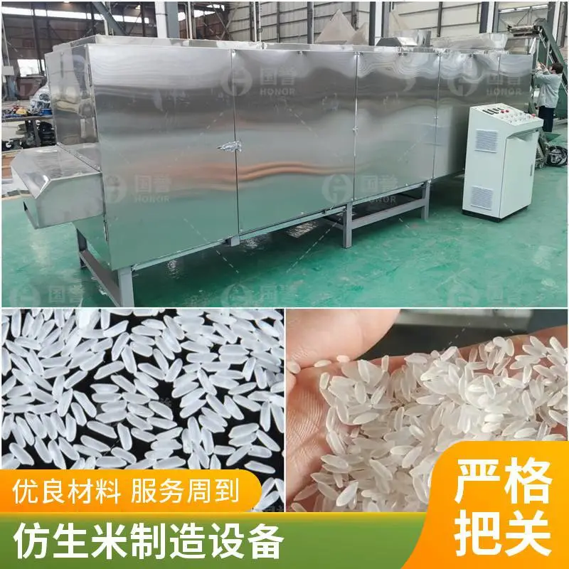 即食魔芋米挤出机 人造米生产线 黄金米设备 双螺杆膨化 操作简单