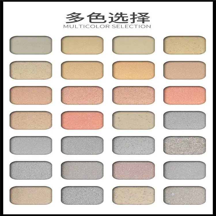 仿石漆质量稳定 山东赛德丽供应喷涂水包砂外墙工程涂料