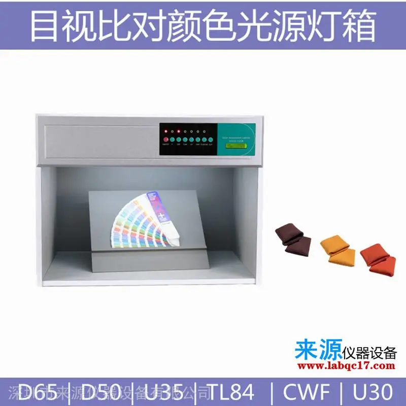 纺织灯箱哔叽牛仔布辅料对比看颜色用光源灯管灯箱 纺织灯箱哔叽牛仔布辅料对比看颜色用光源灯管灯箱