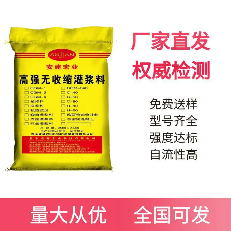荆门自密实灌浆料 抢修料 多少钱一袋