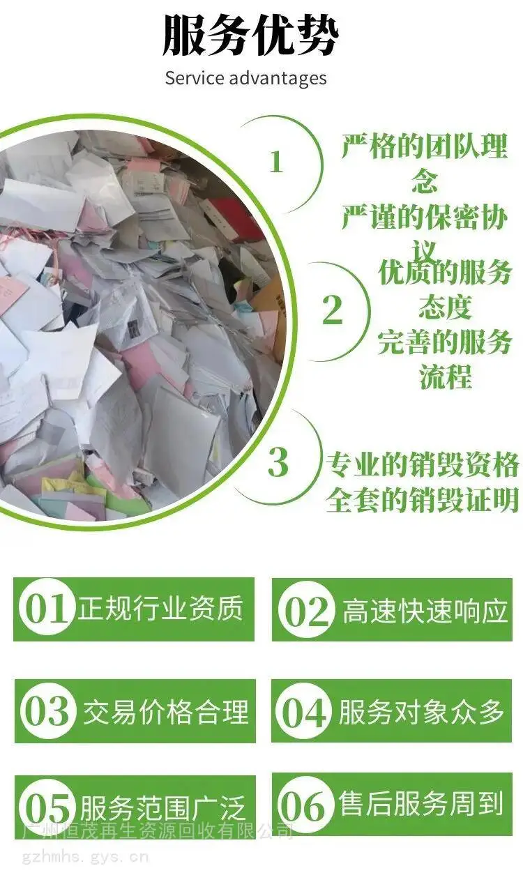 东莞东城库存过期产品销毁正规资质/食品销毁中心