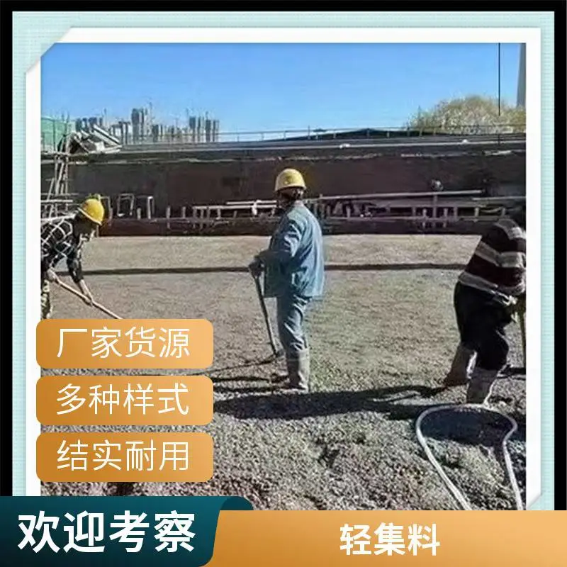 轻集料混凝土 建筑回填 矗诚生产轻质轻集料