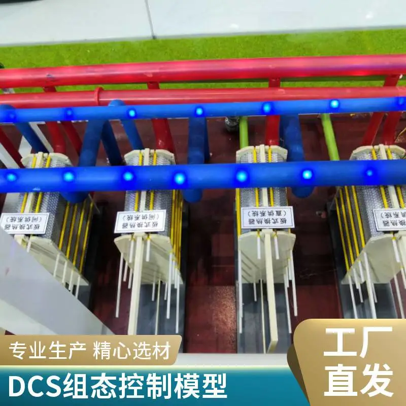 硕博地热能热电机组沙盘DCS平板组态控制声光电同步仿真模型
