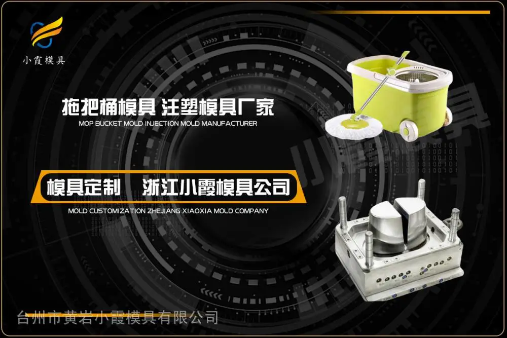 浙江模具加工排名