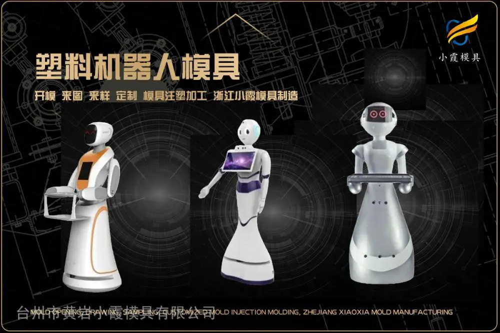 黄岩模具制造厂哪里有