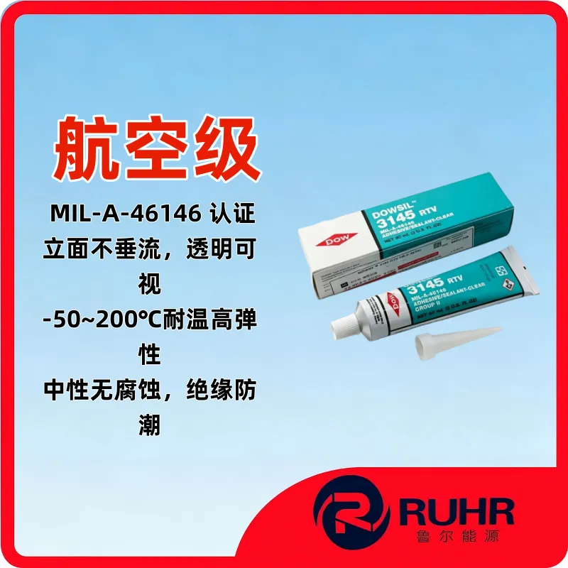 DOWSIL 3145 RTV 有机硅粘接密封胶（透明款）原装进口
