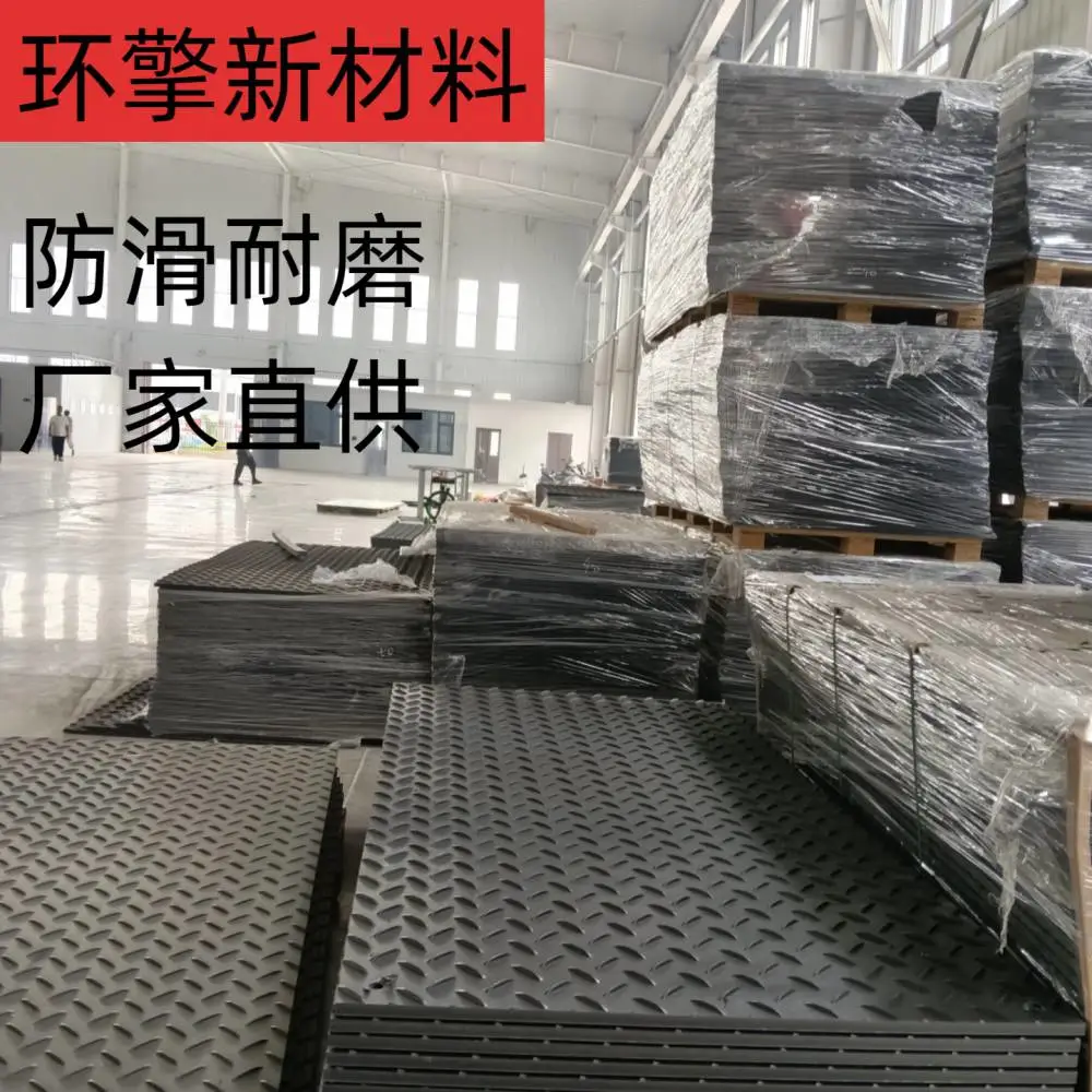 草坪保护路基板 户外展会临时铺路垫板 PE 防滑路基板可拆装