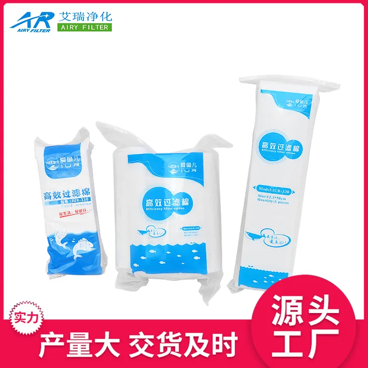 艾瑞净化水族过滤棉生化过滤棉源头供应