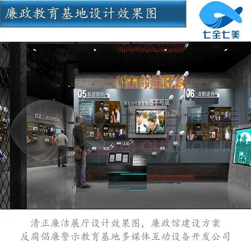展厅高科技设备供应商-展厅展台-廉政教育基地方案