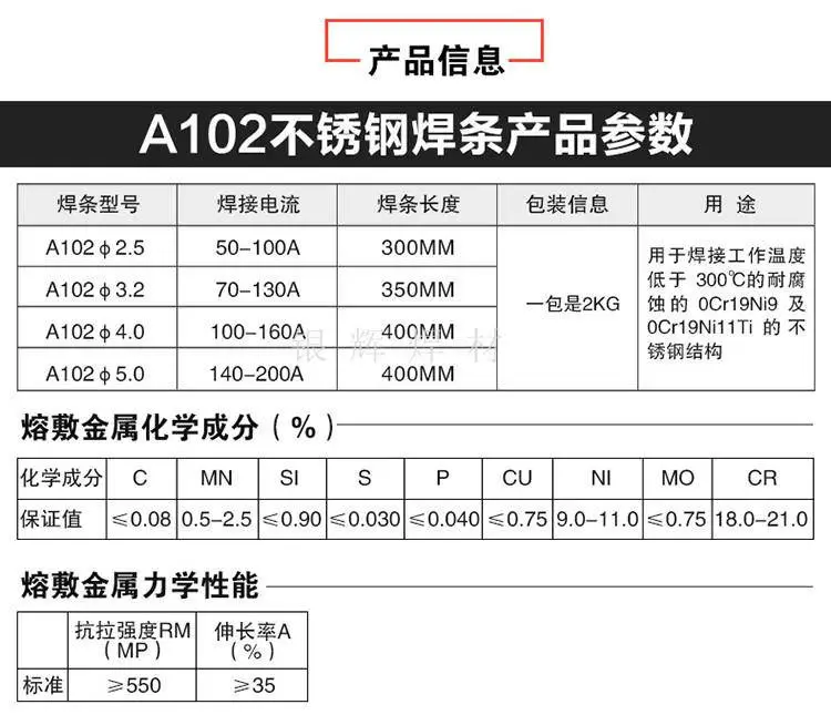 昆山天泰A312不锈钢焊条 E309Mo-16不锈钢焊条示例图20