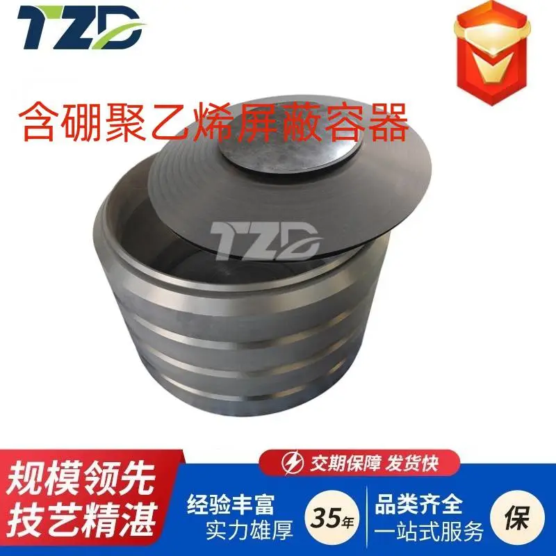 定制辐射源准直与防护装置用含硼聚乙烯罩 含硼聚乙烯B4C8% 中子屏蔽板