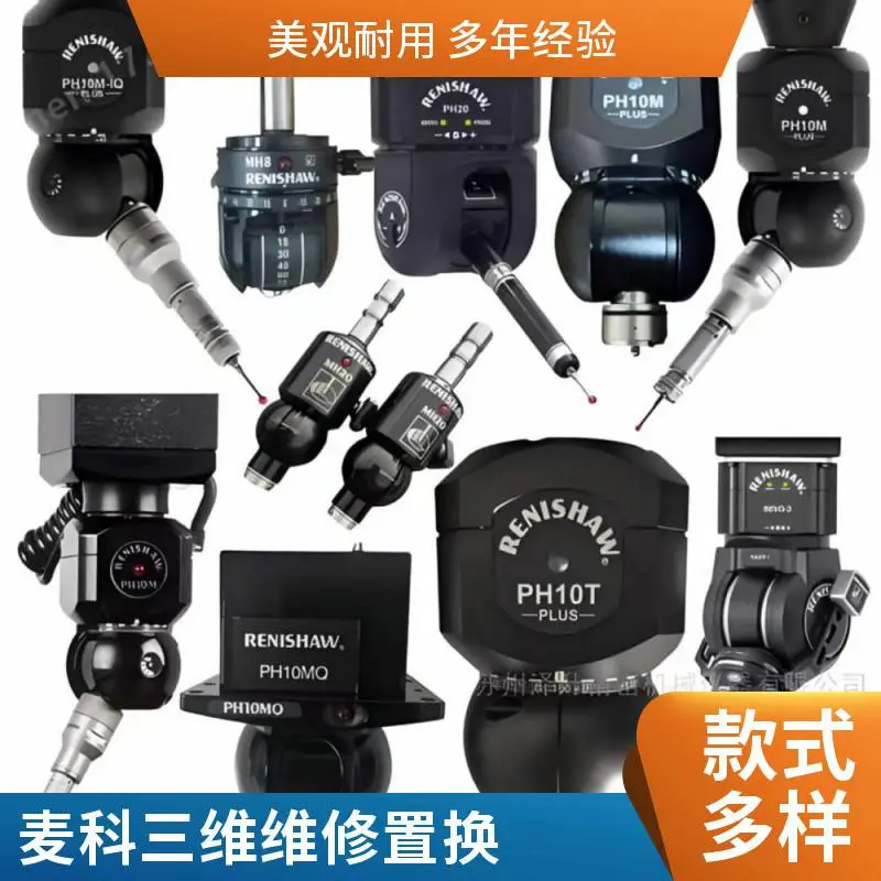 雷顿线路老化换线缆三坐标测量机维护保养精度校正气管老化换气管维修置换移机搬迁