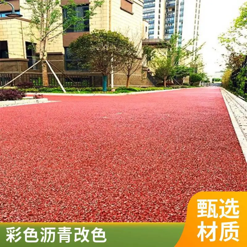 恒鑫市政透水混凝土厂家配方 沥青改色配比 材料工厂 驻场施工 做法