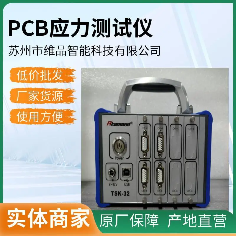 PCB应力测试仪DL-1000-24C分板机/夹具/螺丝机