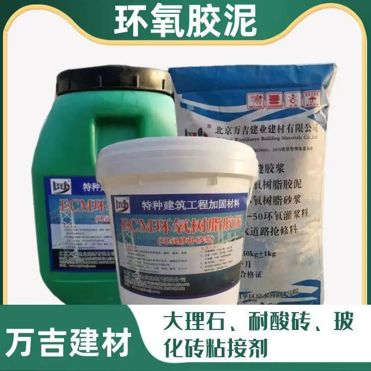 湘乡市环氧树脂修补砂浆 混凝土结构露筋缺陷麻面修复 高粘接耐腐蚀