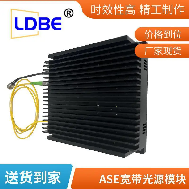 C波段SM光纤 400mW ASE宽带光源 采用光谱平坦化技术，输出功率更高