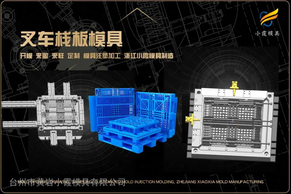 防潮垫板模具开模