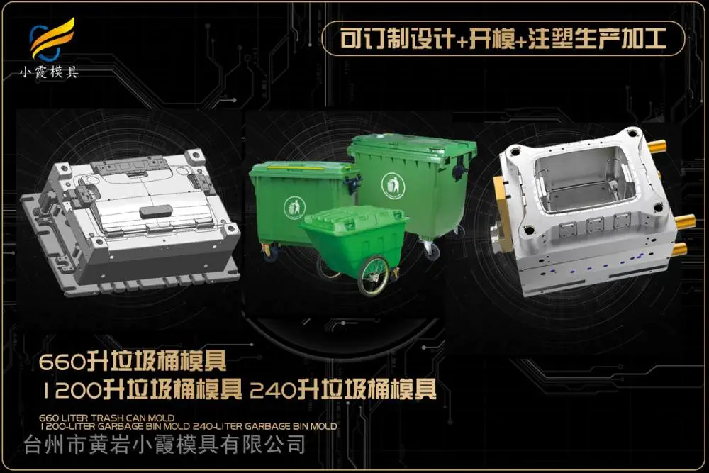 注塑加工开模推荐几家