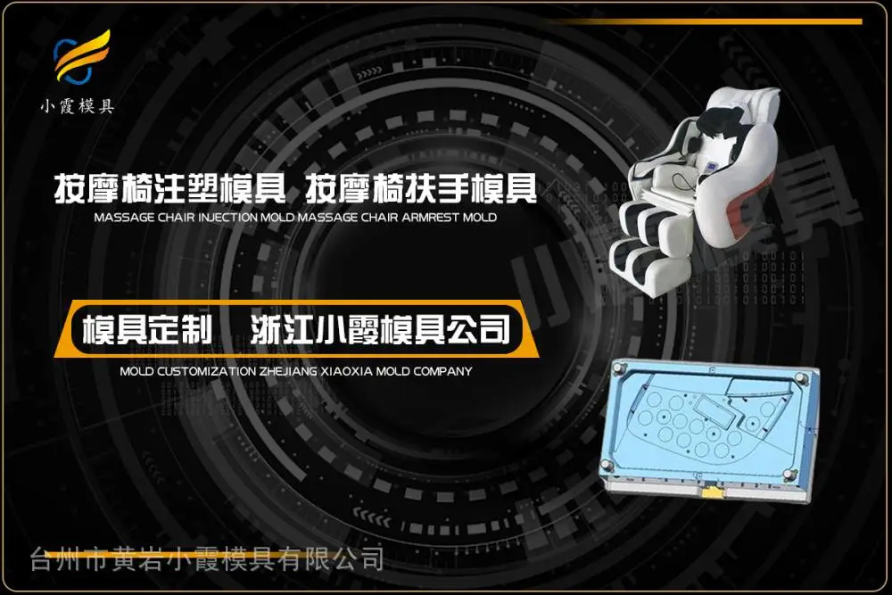 黄岩模具开模哪家合适