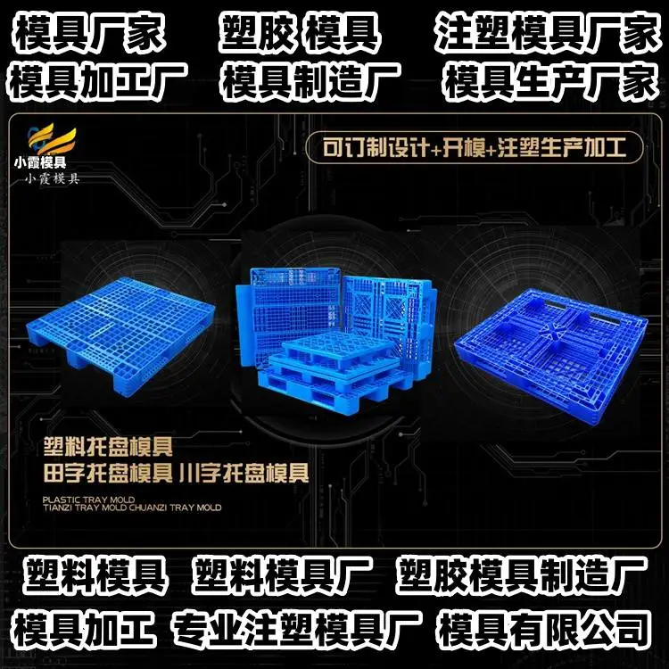 台州模具厂的位置