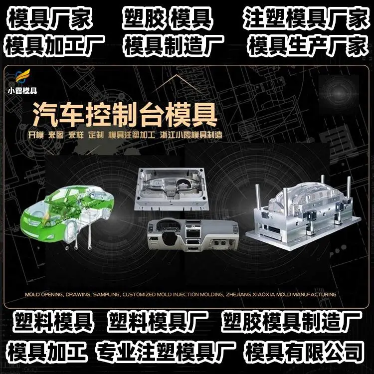餐盒模具制造厂家电话