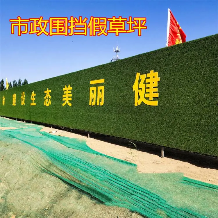 军绿色25针草坪上墙 围挡专用假草坪 建筑工程围挡草坪