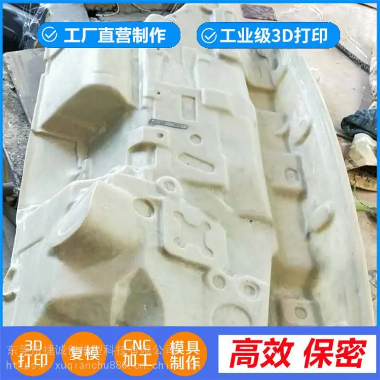 捷诚创 手板打样加工 钛合金加工 亚克力手板