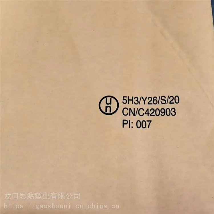 化工防潮纸塑袋 25公斤危险品包装袋 思源 危险品出口牛皮纸袋 基地供应