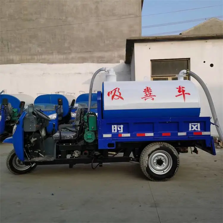 贵州黔东从江小型自吸自排抽污车2-3立方小型环卫三轮吸粪车2023***报价