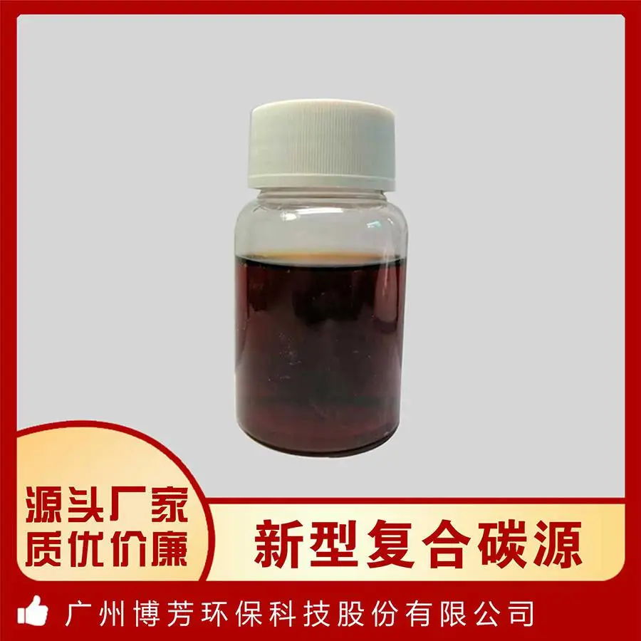 源头厂家直供黄色乙二醇复合碳源液体复合碱30万COD 25KG小桶装
