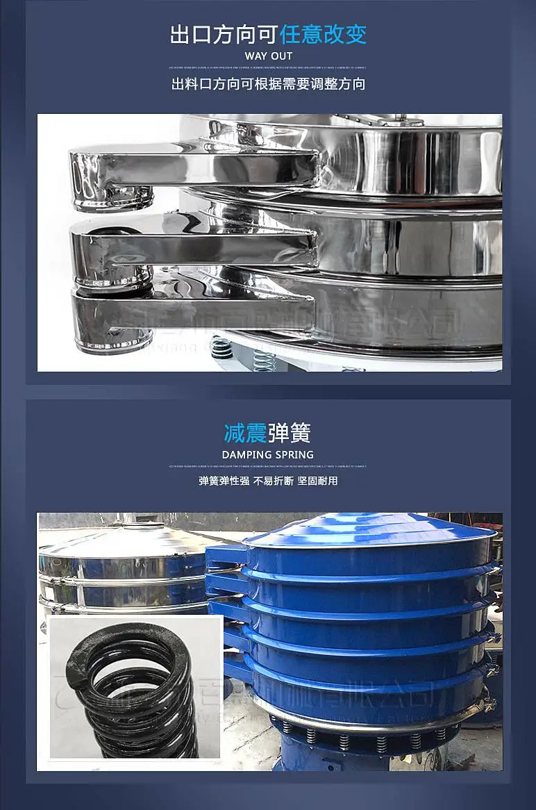 旋振筛细节02.jpg
