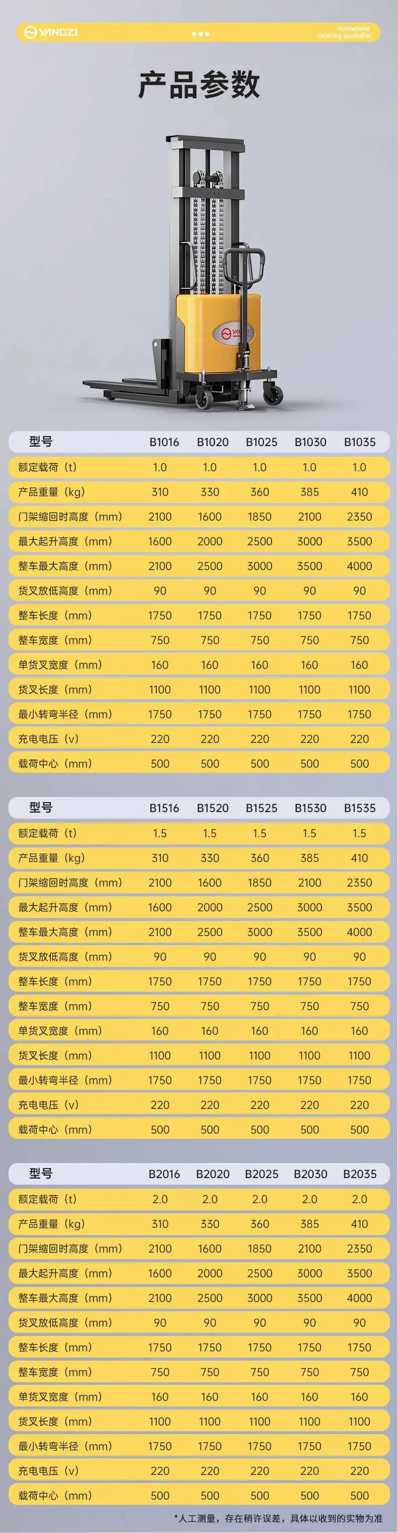 扬子电动堆高叉车电动堆高车生产厂家半电动堆高车升降叉车